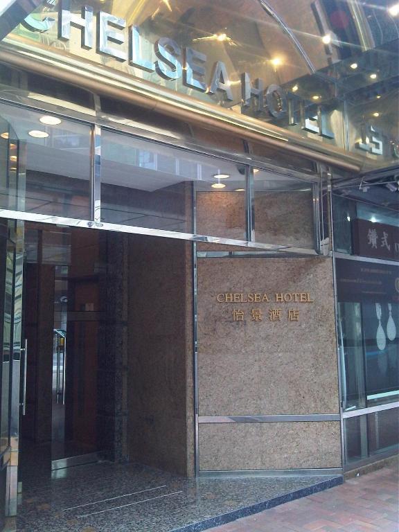 Chelsea Hotel Hong Kong Exterior photo